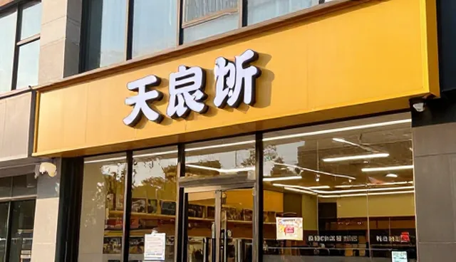 宝安网站制作中如何选择合适的信息化系统？